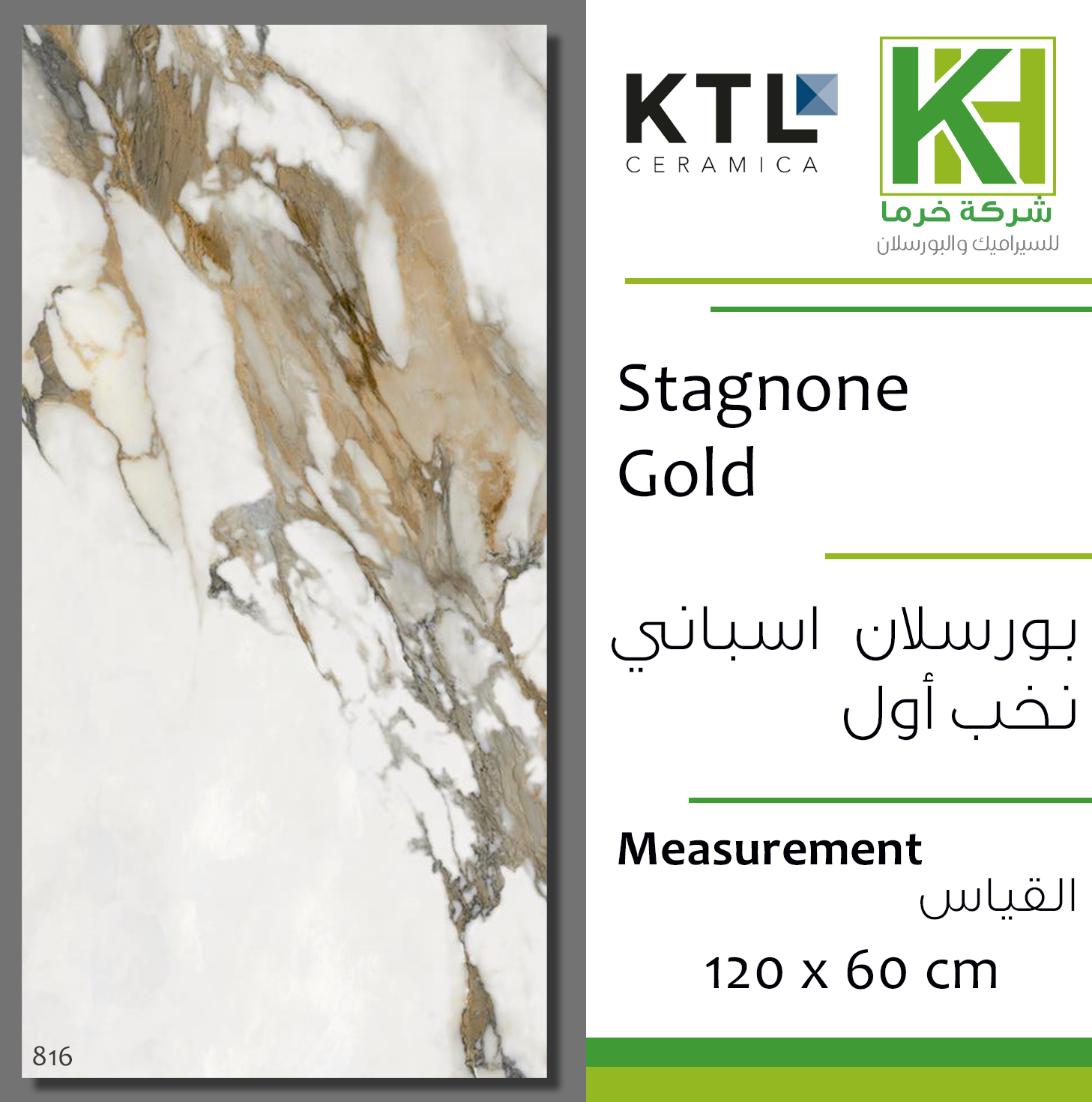 Picture of Spanish Porcelain tile 60x120cm Stagnone Gold